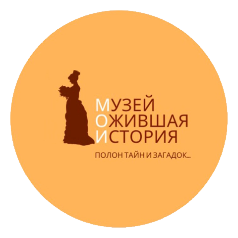 Музей "Ожившая история"