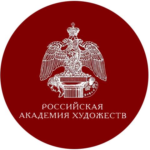 Российская академия художеств